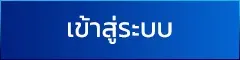เข้าสู่ระบบ TAMTANG24 ล็อกอินรวดเร็วปลอดภัย